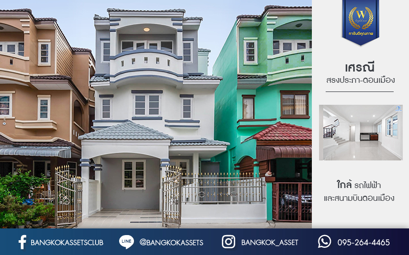 บ้านมือสองตกแต่งใหม่ หลังใหญ่ เล่นระดับ ม.เศรณี ดอนเมือง-สรงประภา เนื้อที่ 25.2 ตร.ว. ฟังก์ชั่นจัดเต็ม 4 ห้องนอน 3 ห้องน้ำ ตอบโจทย์ครอบครัวใหญ่ มีความเป็นส่วนตัว เดินทางเข้าสู่ใจกลางเมืองได้อย่างสะดวกสบาย ใกล้สนามบินดอนเมือง ทางด่วนศรีสมาน และรถไฟฟ้าสายสีแดง...